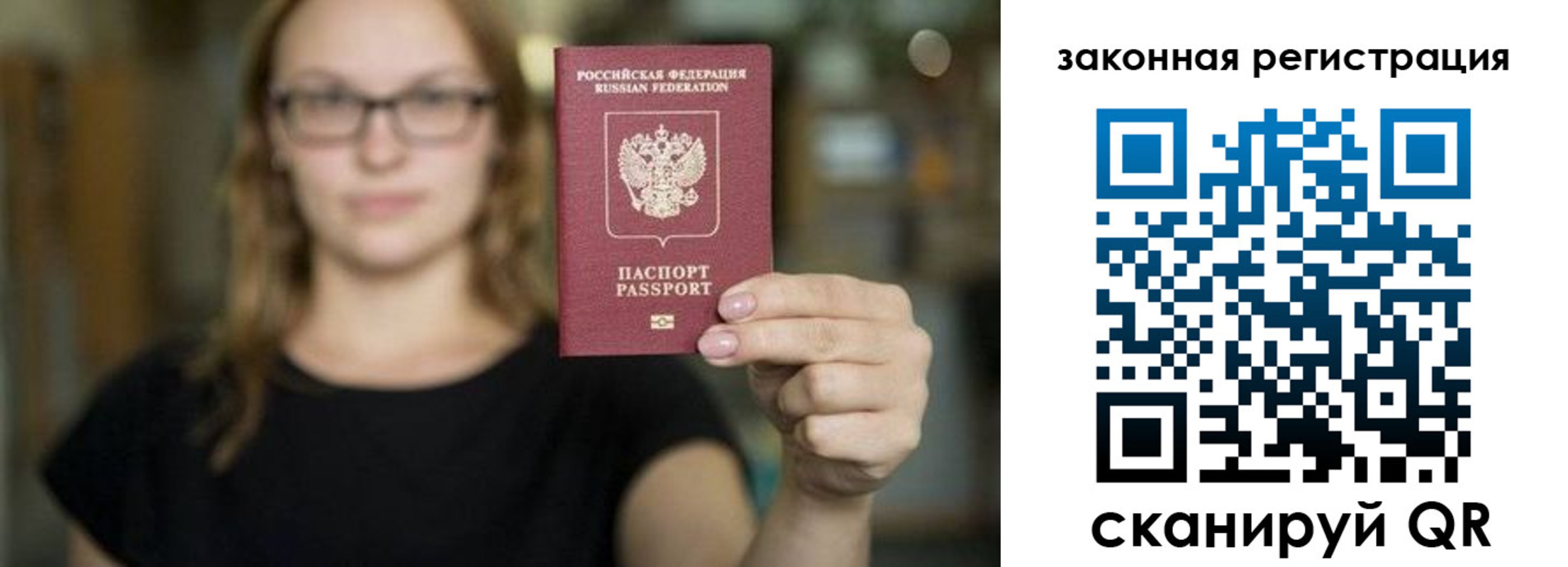 где прописаться в Миньяре