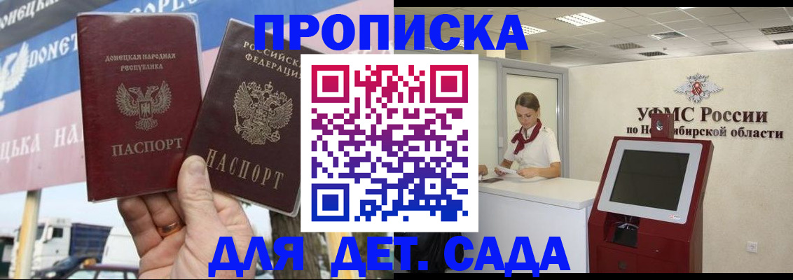 временная регистрация поиск в Миньяре