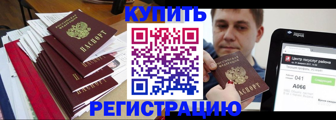 временная регистрация госуслуги в Миньяре